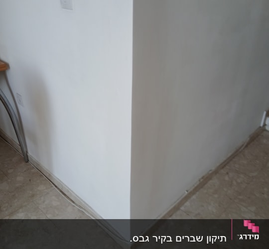 קיר גבס עם שקעי חשמל ורצפת אריחים
